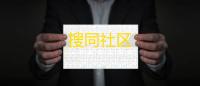 搜同社区